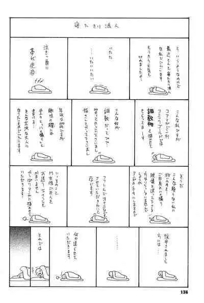 Anata ga Sore wo Nozomu nara