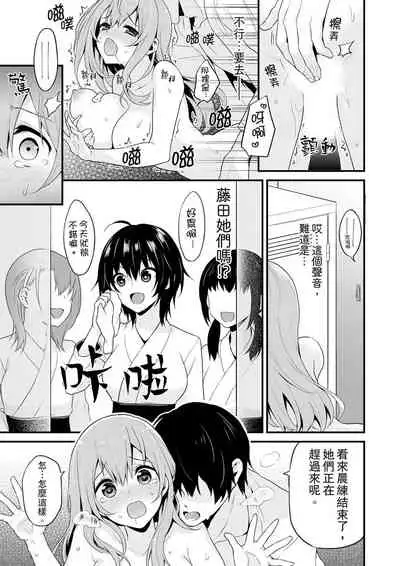 我才沒有…只是被插進來就高潮!保健體育課的『實際演示』,正在保健室床上進行中 1-10 完結