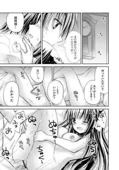 Aishin Retoroshizumu 1