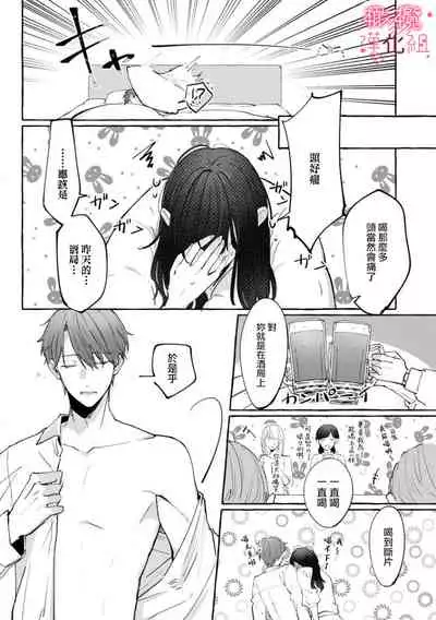 nera xtu te si ta kedo nani ka?~1|就算看上你了又如何?1