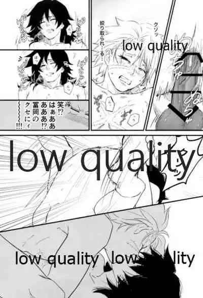 血×術を解除せよ!!