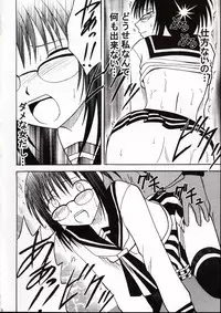 (C62) [Crimson Comics (Carmine)] Onkochishin (Dragon Quest Dai no Daibouken, Rurouni Kenshin)