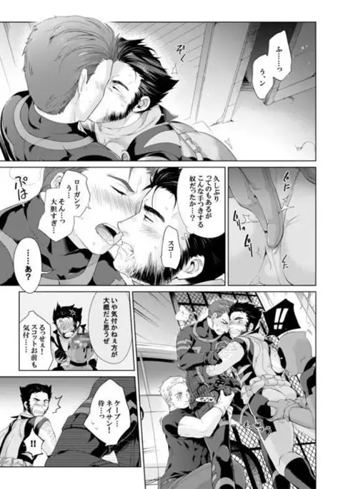 What if Chance of Promiscuity!