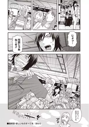 Kegare Yume no Isan - Jewel Complex