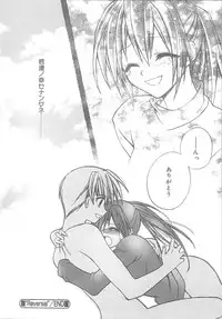 [Suzudama Renri] bluesky melody