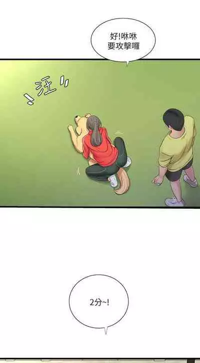 【周四连载】亲家四姐妹(作者:愛摸) 第1~61话