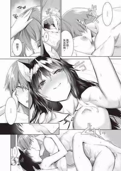 Kemomimi no Lycoris - Lycoris of Kemomimi 2 | 獸耳的麗可莉絲2