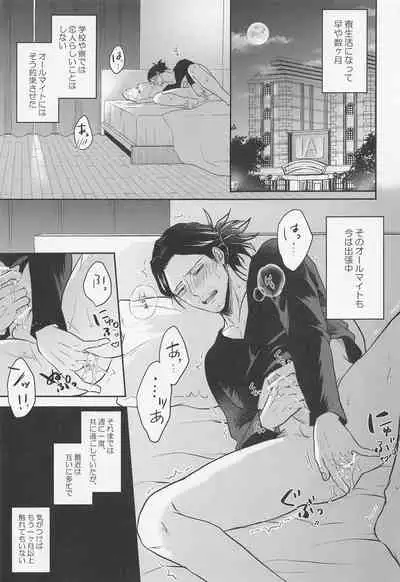 [Eternal snow] aizawakunnoseikatsujijo (bokunohiroakademia)