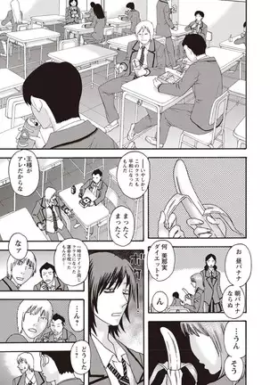 Kegare Yume no Isan - Jewel Complex