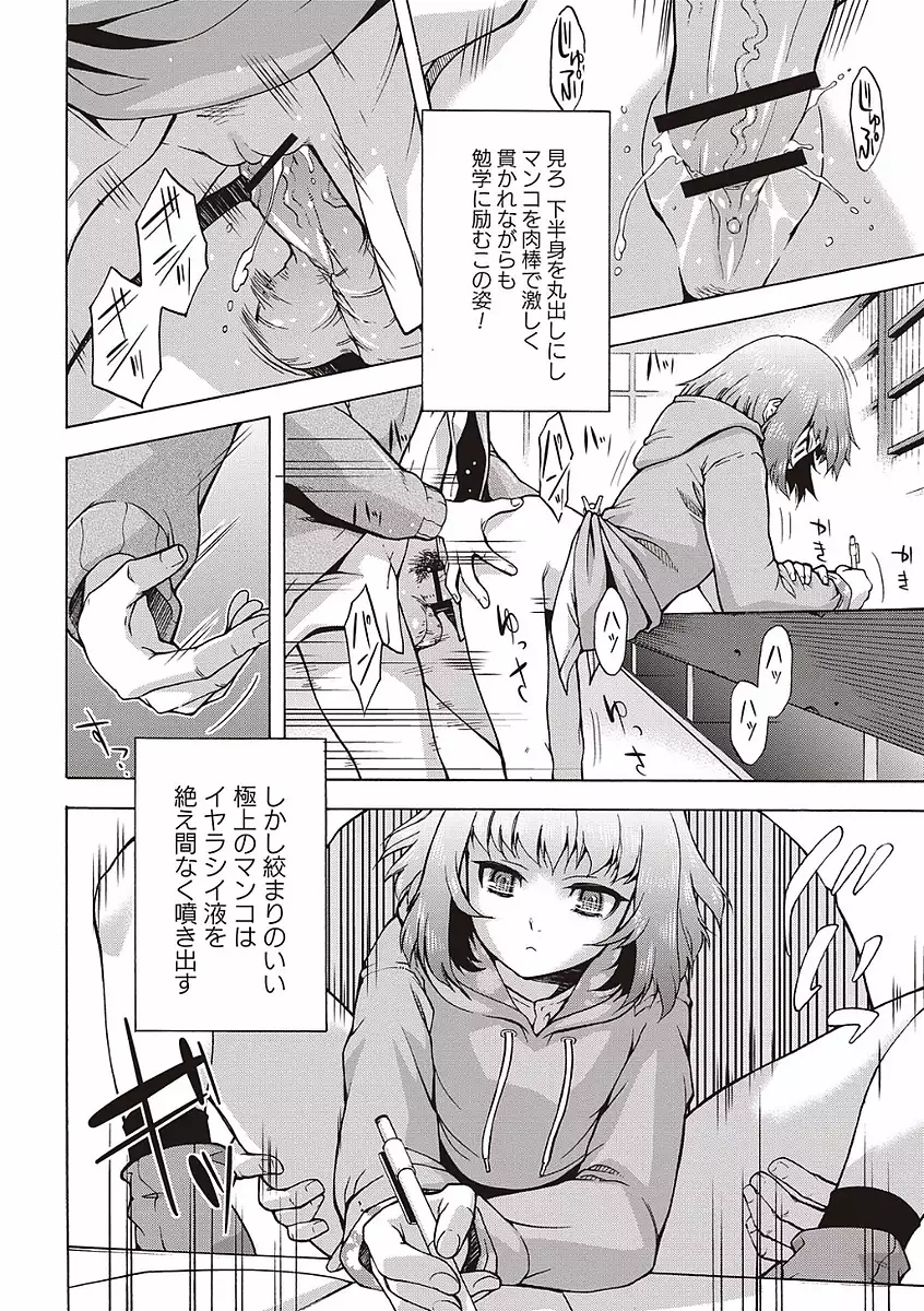 Soto Hame! Kanojo wa Yagai Roshutsu-kei Hentai