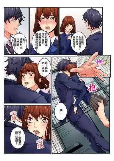 Ima Kara Irerukedo, "Sakippo Dake" Dakara Sex Janai Yo. | 雖然現在就要插入,但只有「前端」而已並不是嘿咻喔。 1-12 Complete