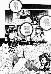 [Shizuki Shinra] Haha wa Mesuinu - My mother is a bitch [Chinese]