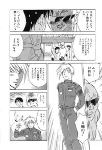 [Iogi Juichi] Maidroid Yukinojoh Vol.3