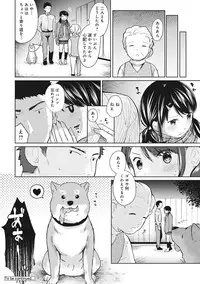 [Fumitsuki Sou] 1LDK+JK Ikinari Doukyo? Micchaku!? Hatsu Ecchi!!? Ch. 1-10
