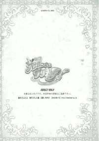 (C91) [Kashiwa-ya (Hiyo Hiyo)] Onaho Tsukai PreCure! (Mahou Tsukai PreCure!)