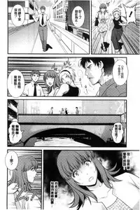 [Saigado] Part Time Manaka-san Wakazuma Enjokousai-ki | 兼職打工的愛花小姐 若妻援助交際記 [Chinese]