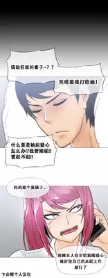 HouseHold Affairs 【卞赤鲤个人汉化】1~18话（持续更新中）