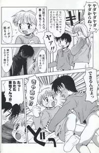 [Tsukimori Izumi] Shota Missile