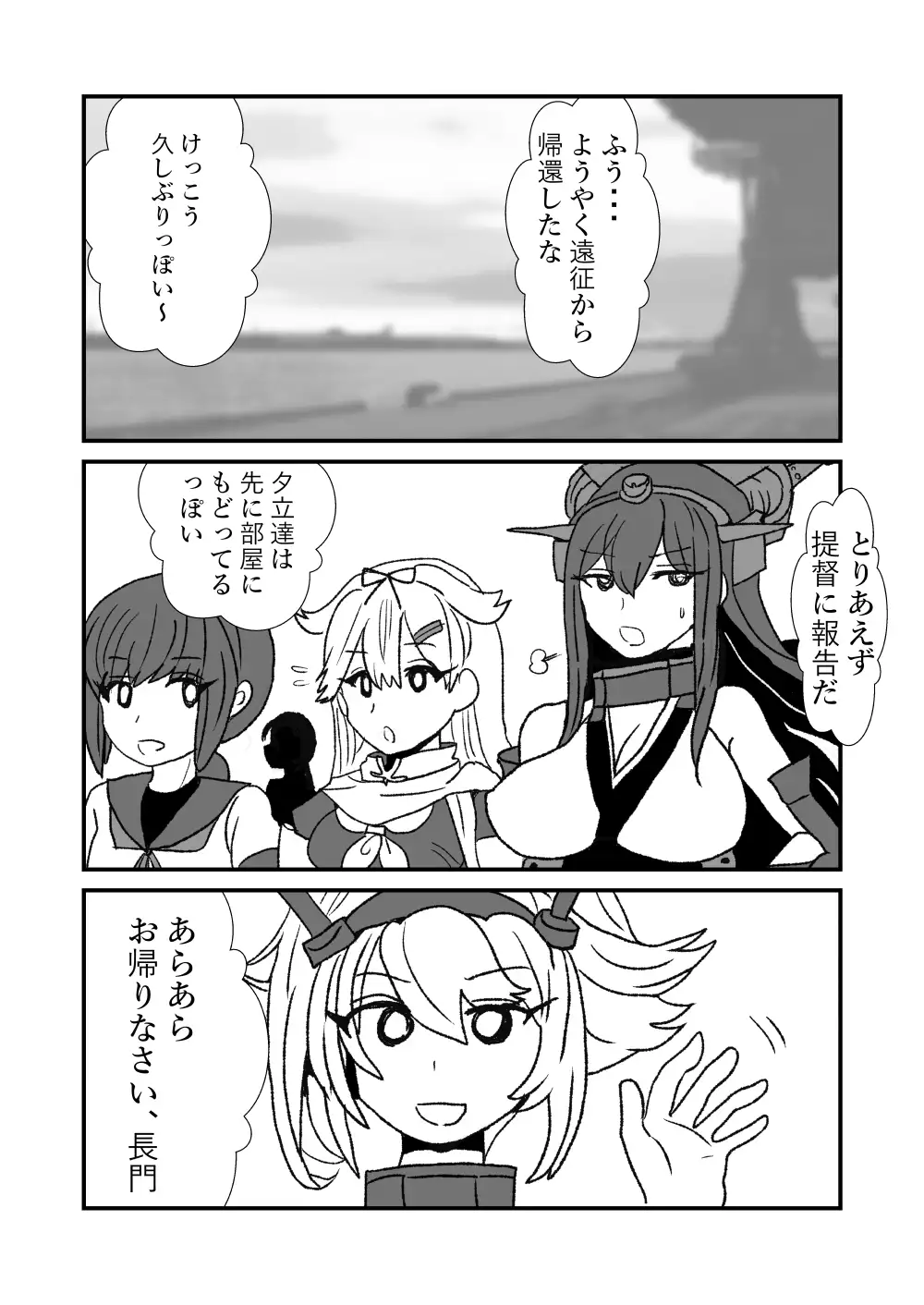 Ze~ttai? Teitoku to Rashinban Chinjufu 1-48