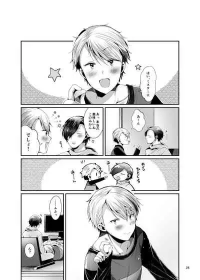 [DOUX (-A)] Relax at Home (THE IDOLM@STER SideM) [Digital]