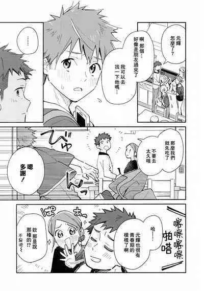 9 Tsuki no soreiyu CLEMENTINE | 9月的太阳 CLEMENTINE