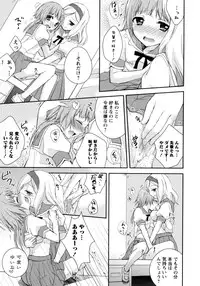 [Anthology] Ao Yuri -Story Of Club Activities-