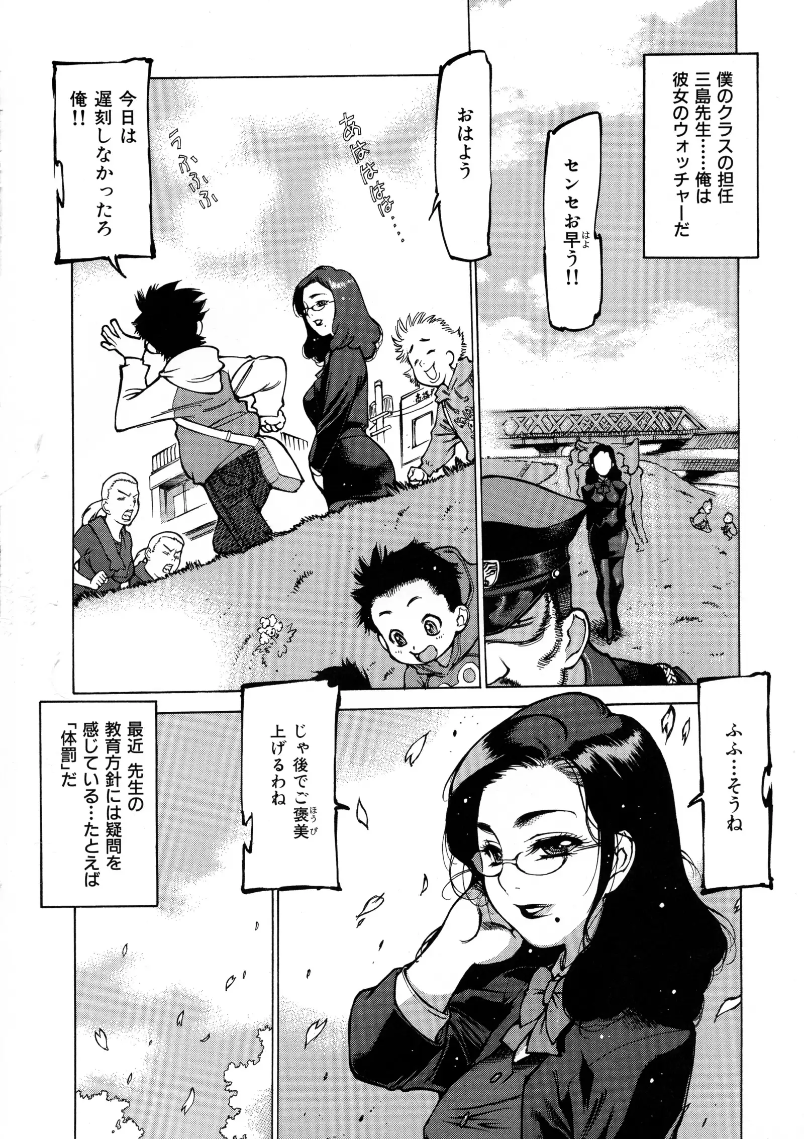 Seifuku Giga ~ Shian Cosplay Tanhenshuu ~