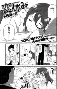 COMIC Kairakuten BEAST 2015-07