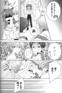 (C78) [Soukyuu no datenshi (Yumi Mao)] Seifuku Honey (Neon Genesis Evangelion)