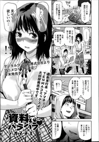 COMIC Tenma 2013-07