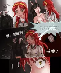 [凌美琪] TG娘本3话（下）和4话 [Chinese]