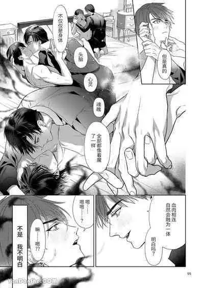 The perfect family 完整的一族