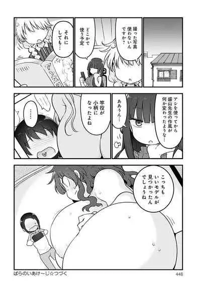 COMIC Anthurium 2022-02