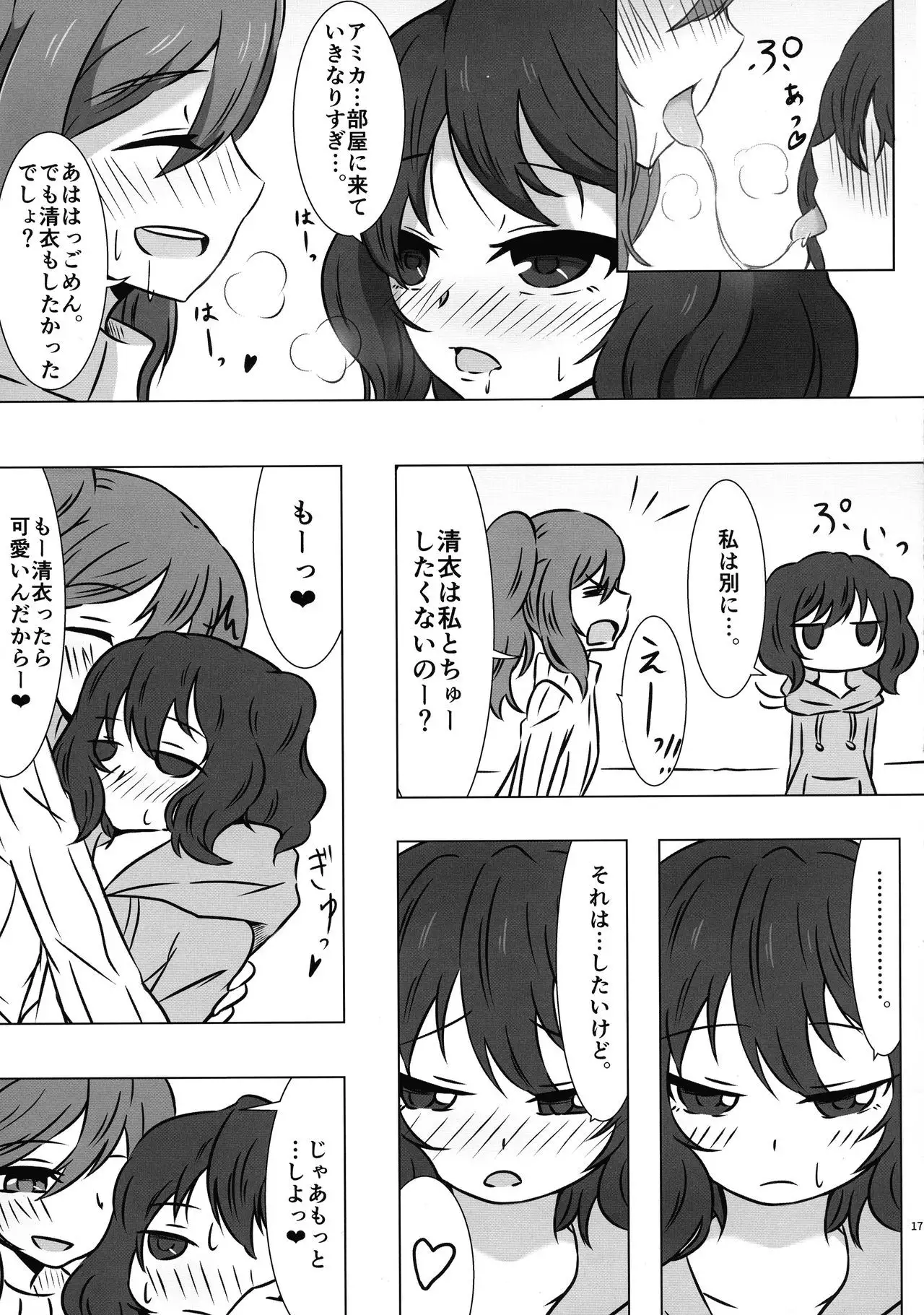 LRIG Kenkyuu Nisshi 2016 Nenmatsu Tokudai-gou