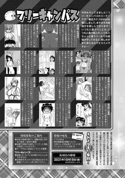 COMIC Masyo 2021-11 [Digital]