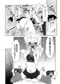 [De] Houkago Mad Tea Party