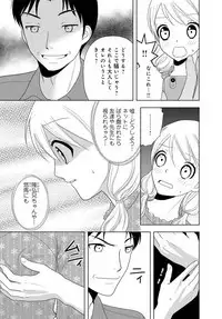 女の子の中でイってみた!【合冊版】 1,2,3巻