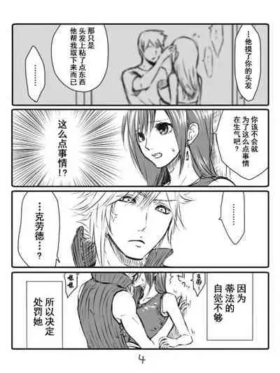 クラティ*壁に追い込む