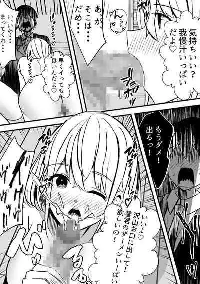 Yari Commu!! Commu Shou no Otokonoko ga Onnanoko-tachi to Yarimakuri Gakuen Seikatsu!!