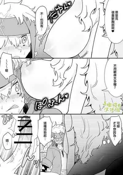 kyozyo sensi ru-nya ni nanka kuxtu si nai!|才不会向巨女战士露妮娅屈服!