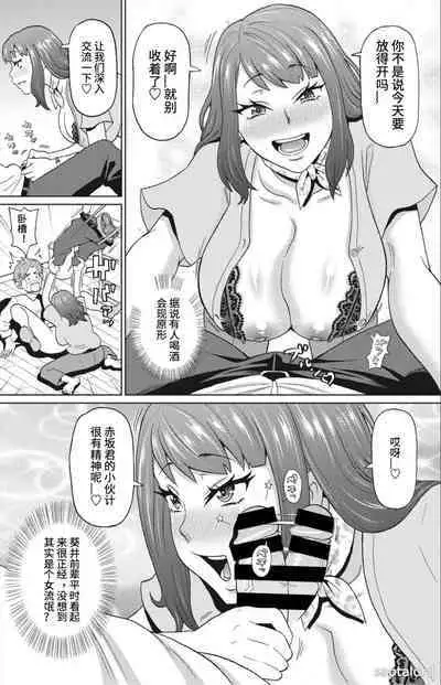 Bijin Joushi wa Drunk Queen