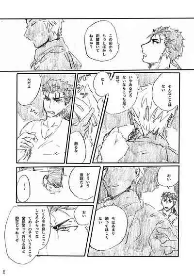 (Dai 11-ji ROOT4to5) [Karmin (Hozumi)] Ano Suiheisen no Mukou (Fate/Grand Order) [Digital]