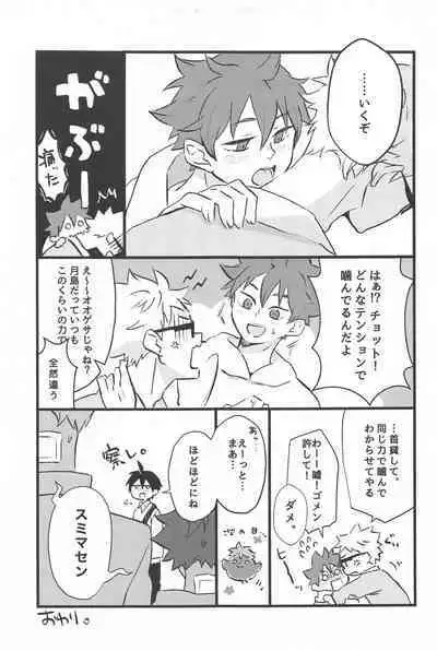 Kokuhaku Dekinai Kojirase Alpha to Sukitte Iitai Donkan Omega