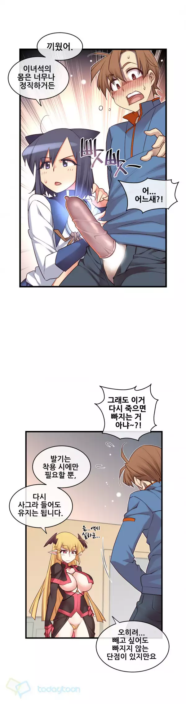 Master in My Dreams Ch.90-125