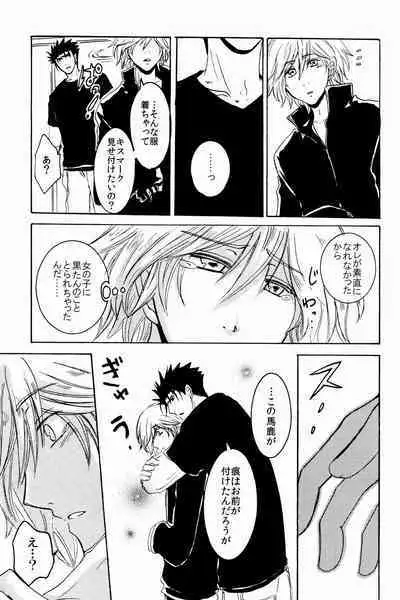 New Year wa Kimi no Bed de.