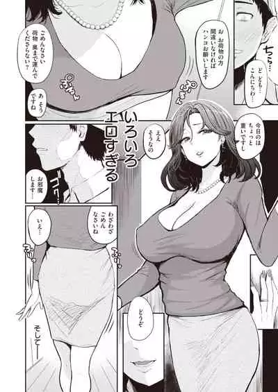 COMIC Shitsurakuten 2022-01