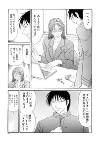 [Ikoma Ippei] Caster Ayako Kanzenban