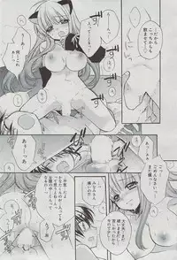 Manga Bangaichi 2009-07