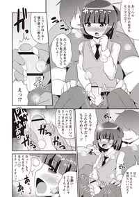 [Chinzurena] Mesuiki Shounen Daihyakka [Digital]