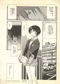 [Anthology] Pai;kuu Dairokugou